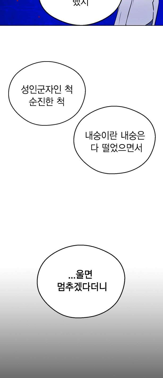 전생연분 137화 한번 더 해도 돼요? 8
