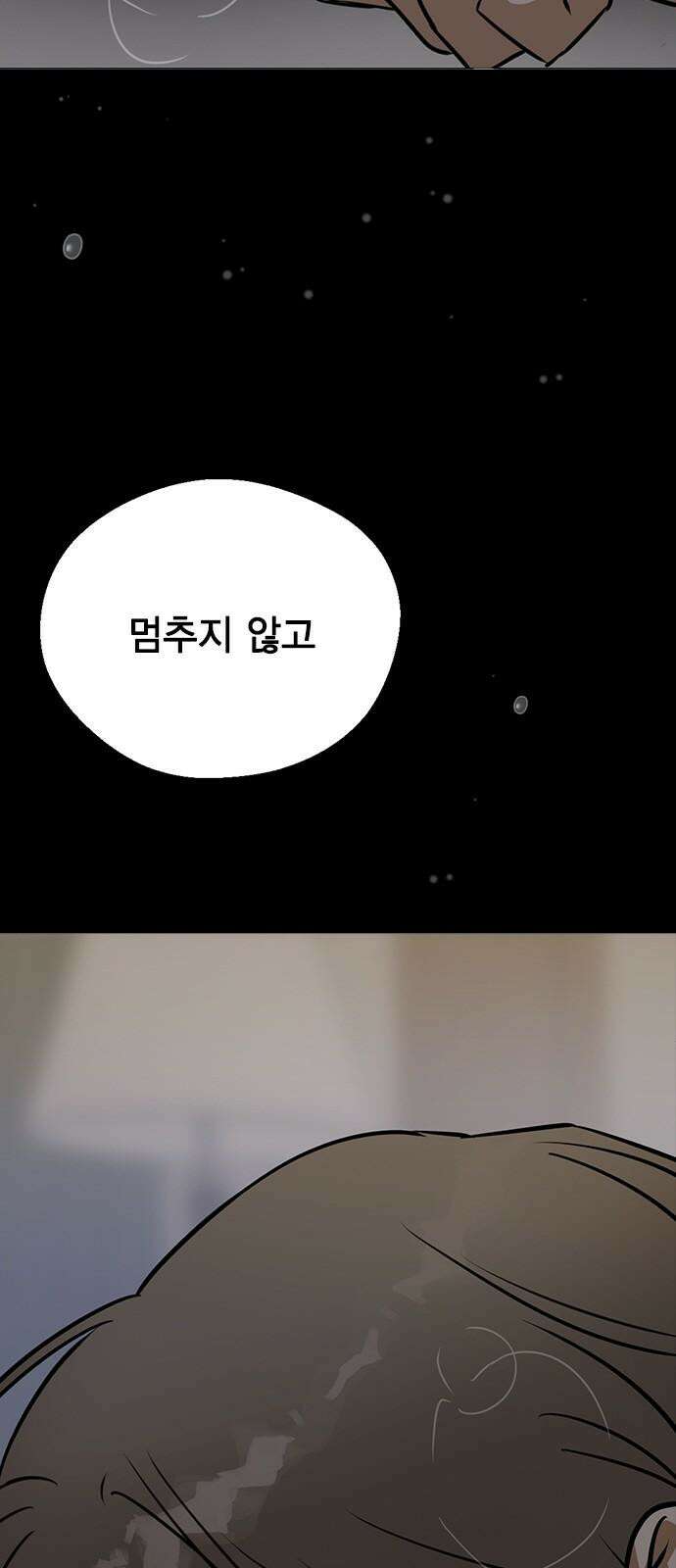 전생연분 137화 한번 더 해도 돼요? 10