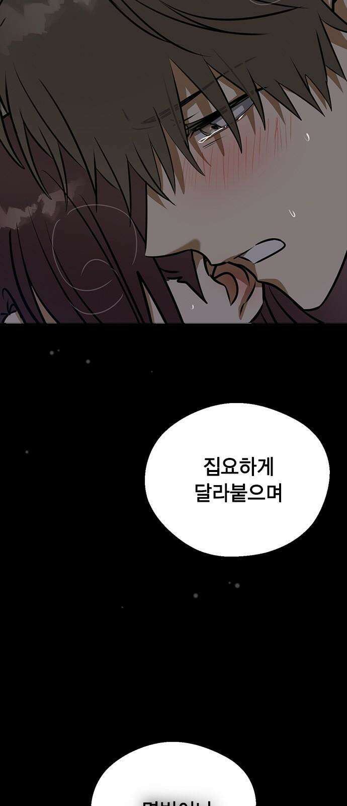 전생연분 137화 한번 더 해도 돼요? 11
