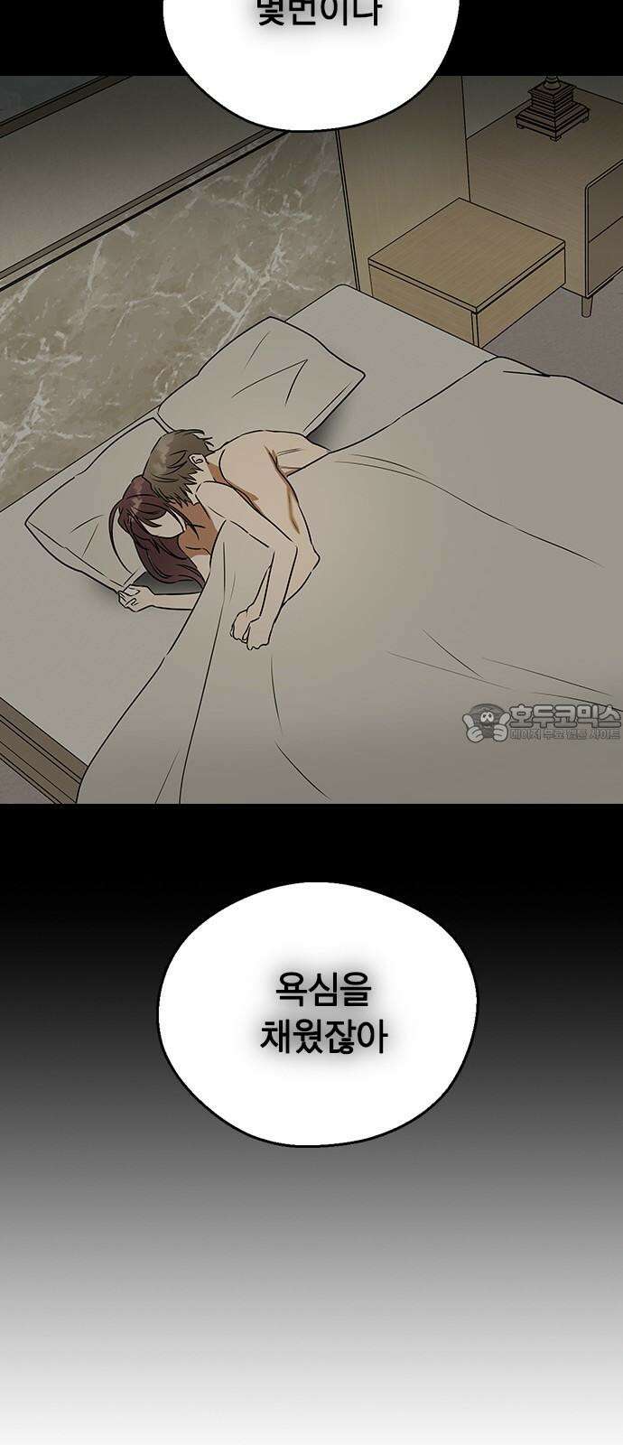 전생연분 137화 한번 더 해도 돼요? 12
