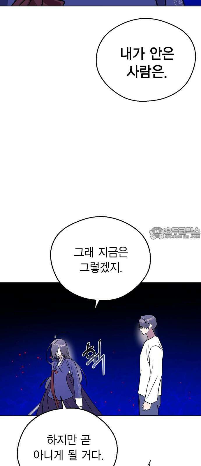 전생연분 137화 한번 더 해도 돼요? 15