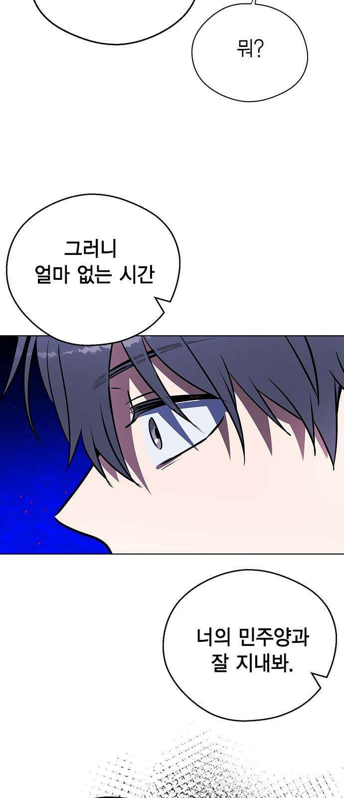 전생연분 137화 한번 더 해도 돼요? 16