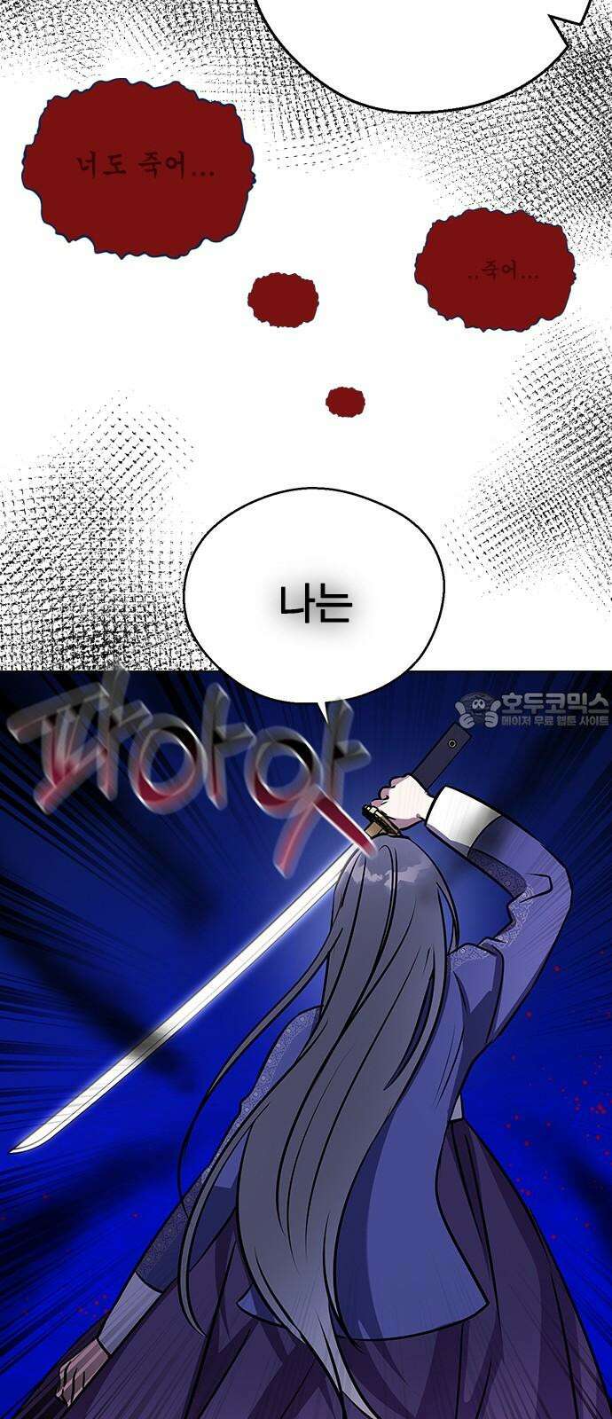 전생연분 137화 한번 더 해도 돼요? 18