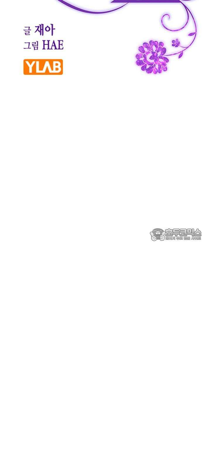 전생연분 137화 한번 더 해도 돼요? 21