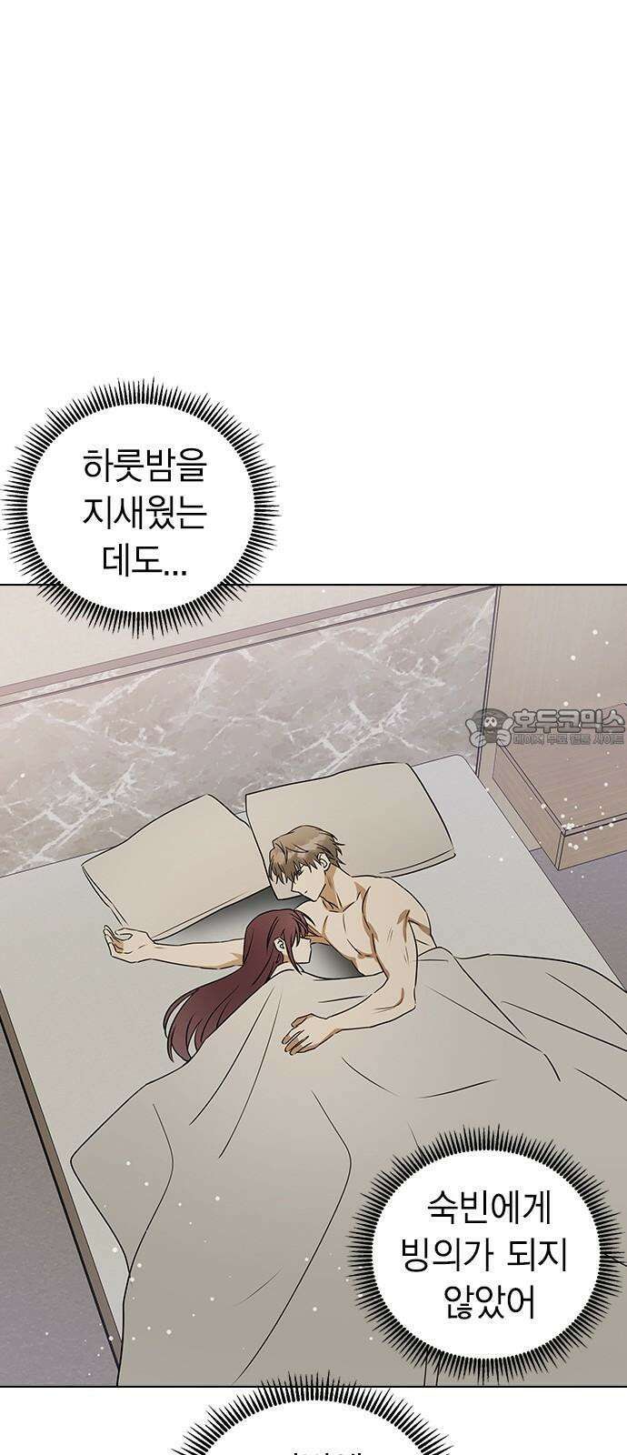 전생연분 137화 한번 더 해도 돼요? 24