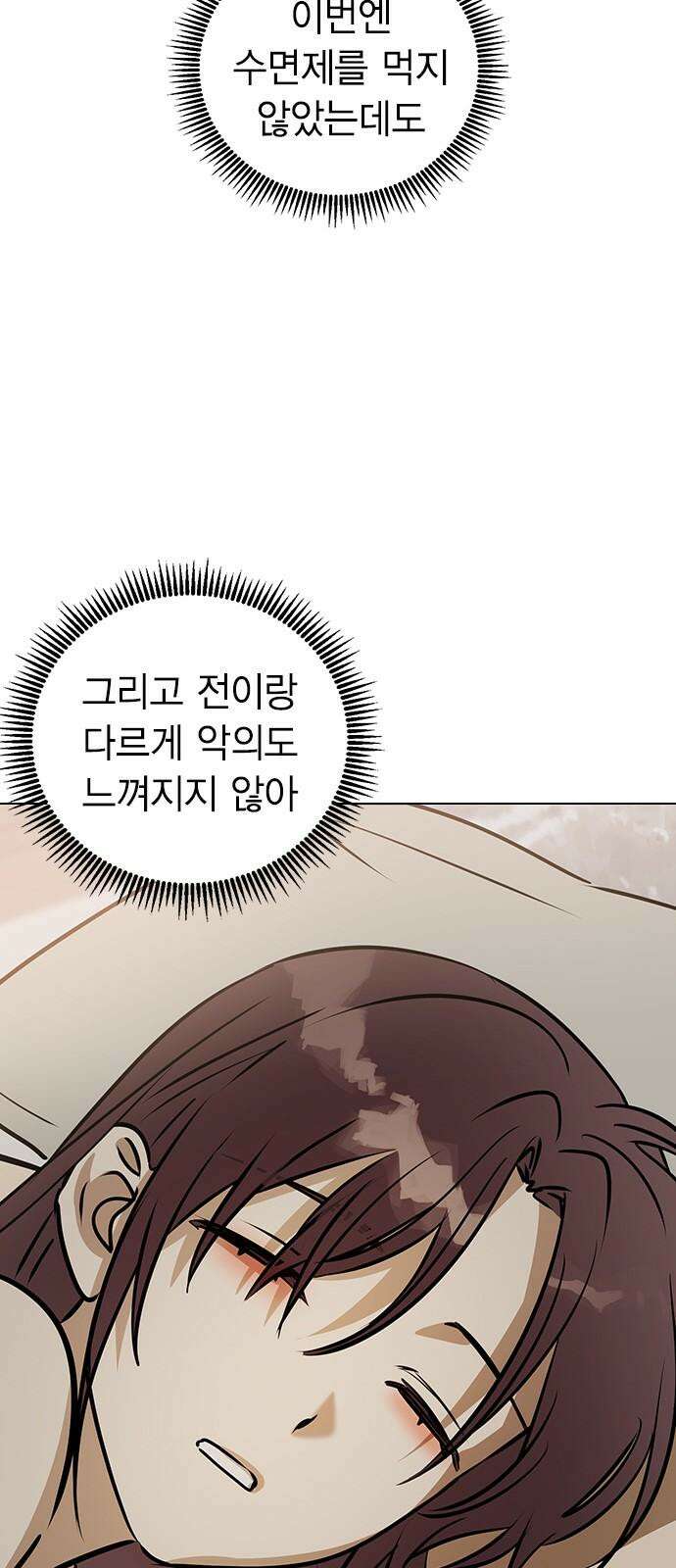 전생연분 137화 한번 더 해도 돼요? 25