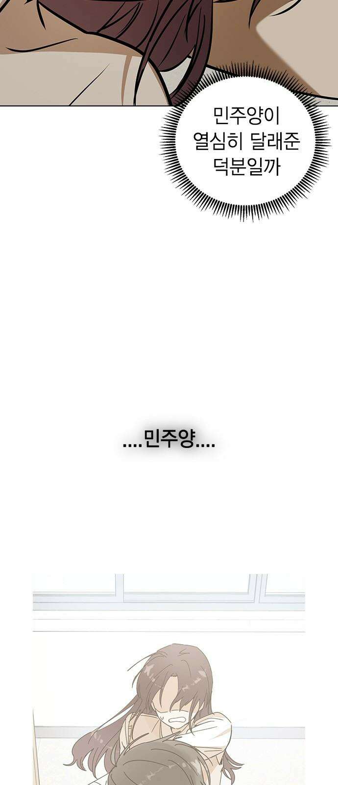 전생연분 137화 한번 더 해도 돼요? 26