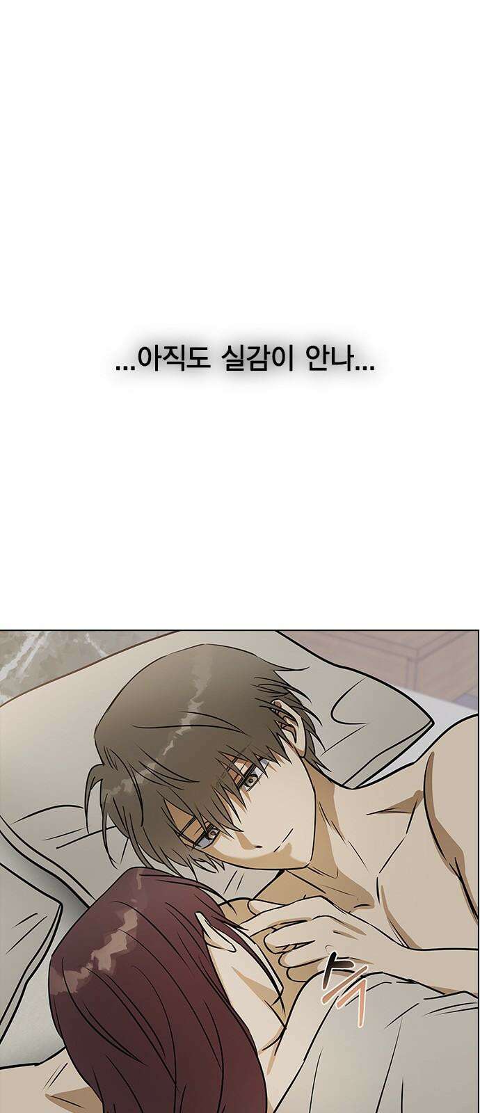 전생연분 137화 한번 더 해도 돼요? 32