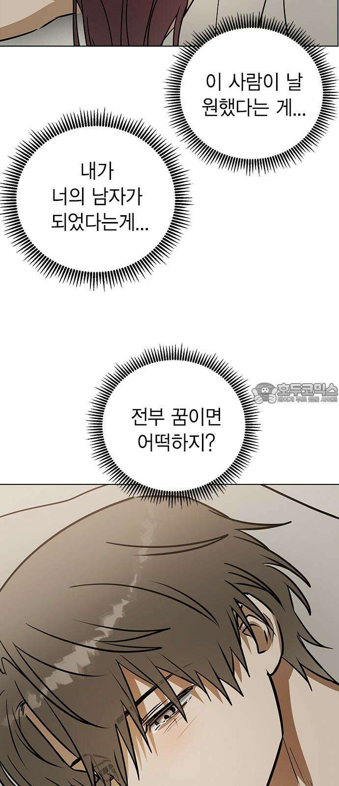 전생연분 137화 한번 더 해도 돼요? 33