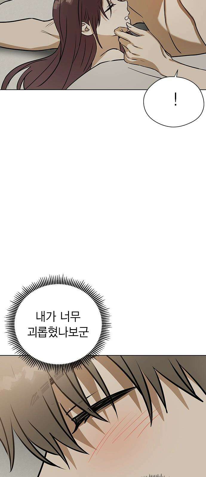 전생연분 137화 한번 더 해도 돼요? 35
