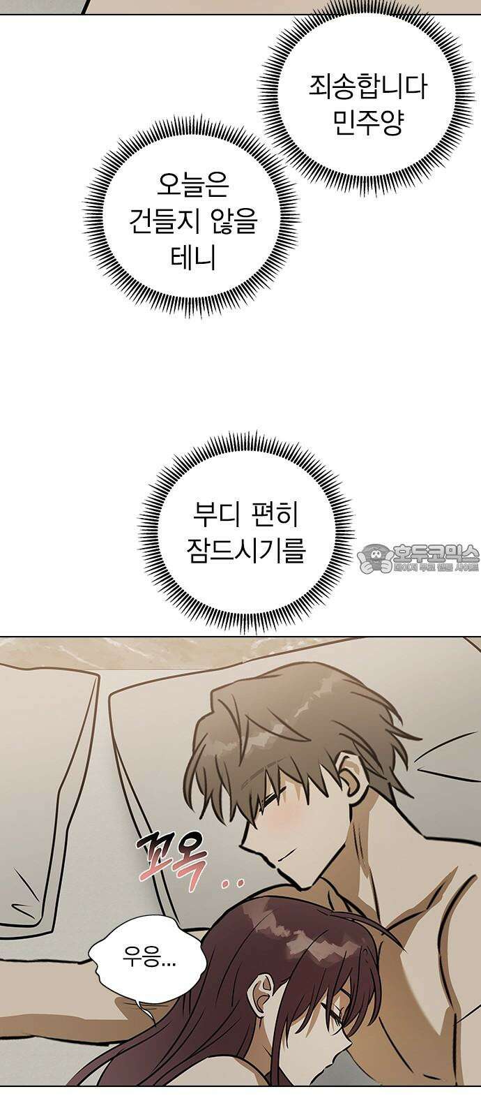 전생연분 137화 한번 더 해도 돼요? 36