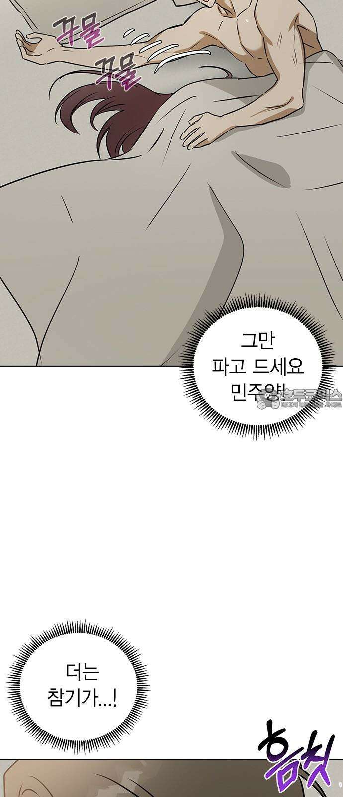전생연분 137화 한번 더 해도 돼요? 39