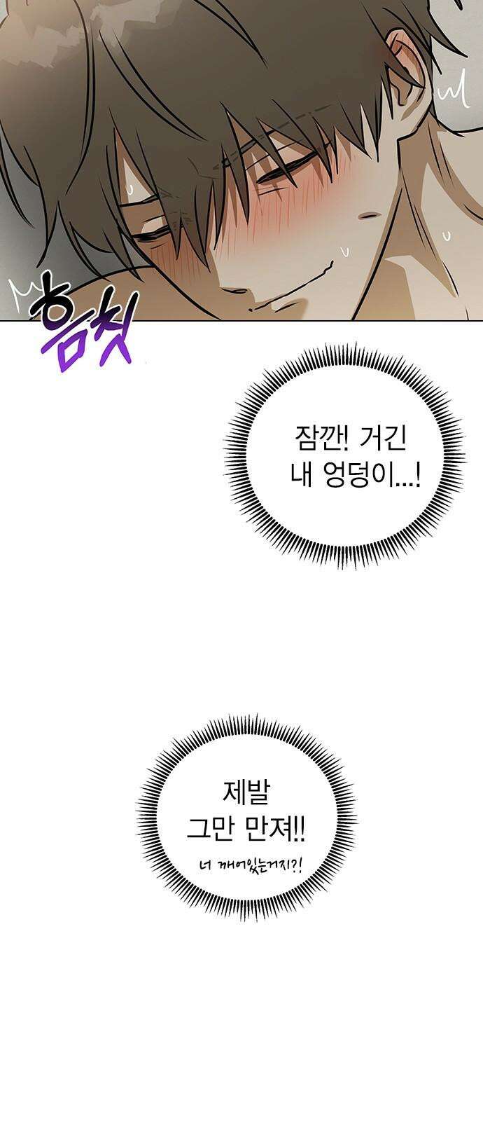 전생연분 137화 한번 더 해도 돼요? 40