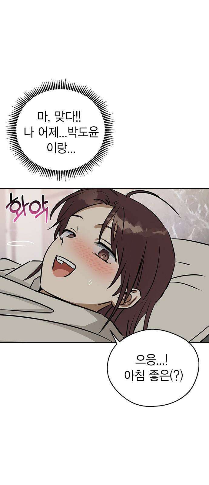 전생연분 137화 한번 더 해도 돼요? 46