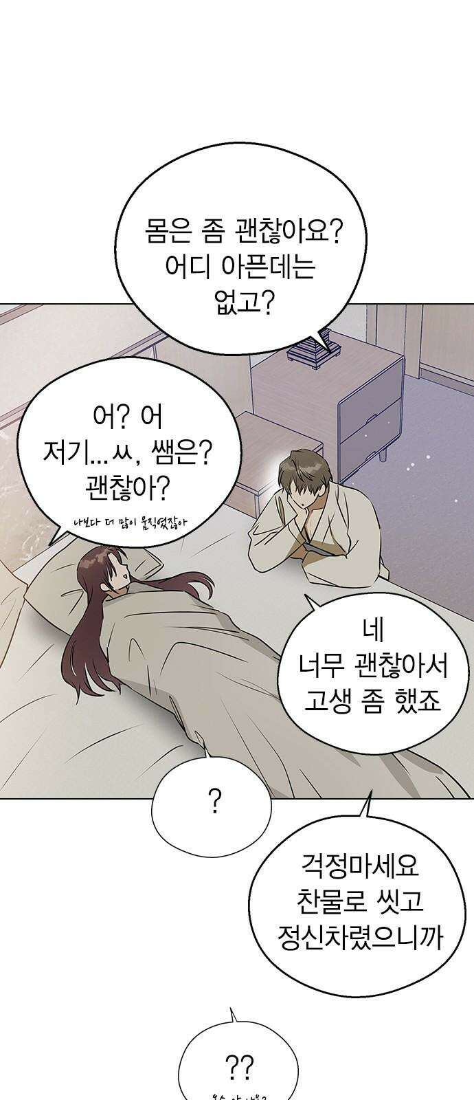전생연분 137화 한번 더 해도 돼요? 47