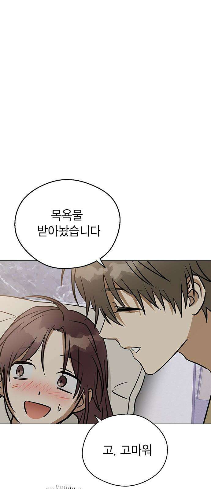 전생연분 137화 한번 더 해도 돼요? 49