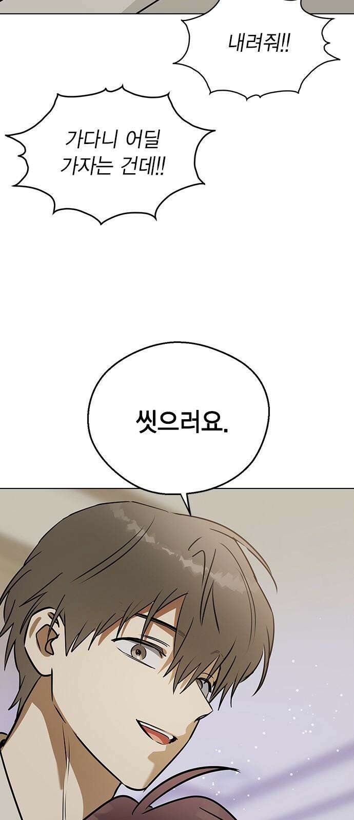 전생연분 137화 한번 더 해도 돼요? 53