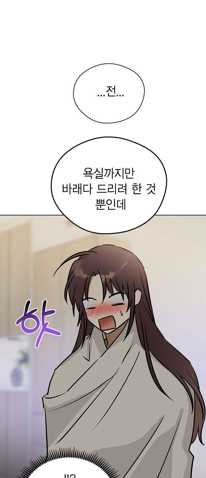 전생연분 137화 한번 더 해도 돼요? 58