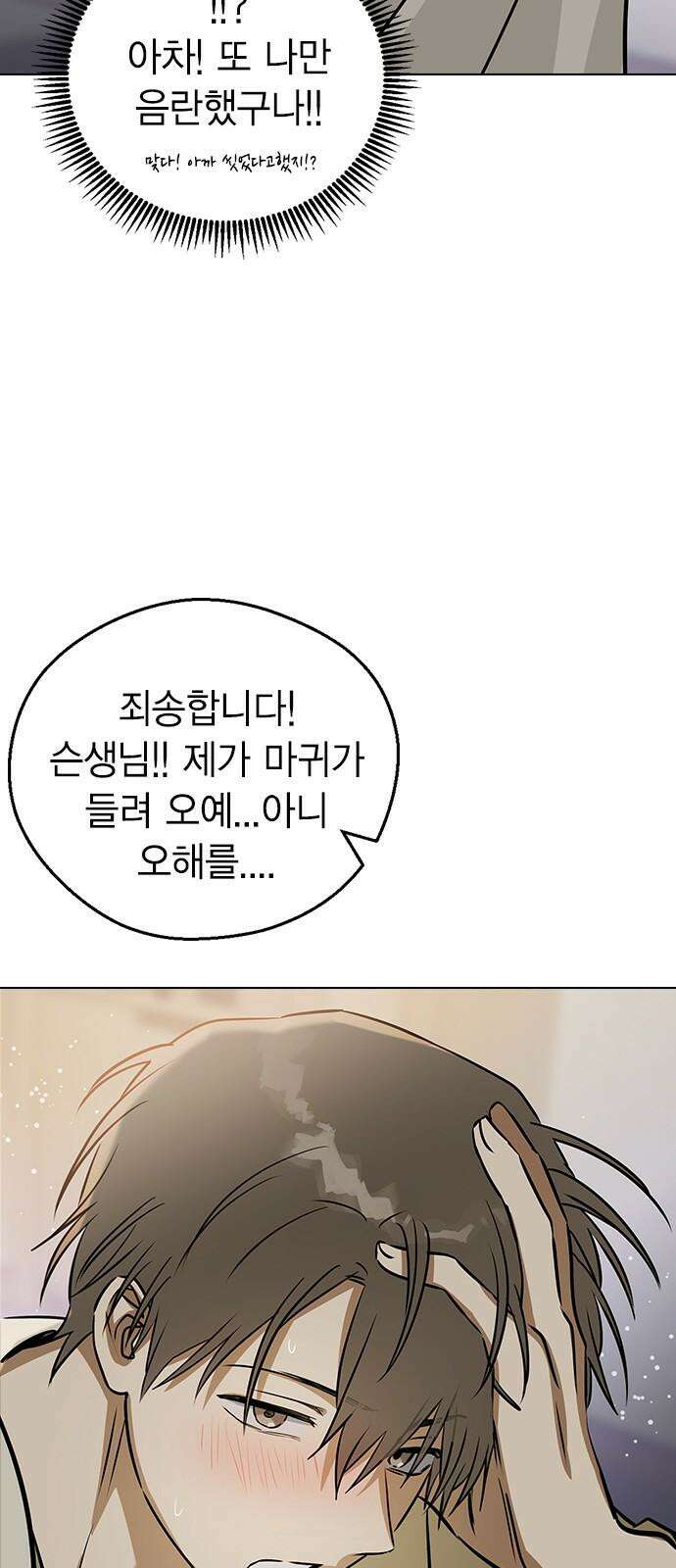 전생연분 137화 한번 더 해도 돼요? 59