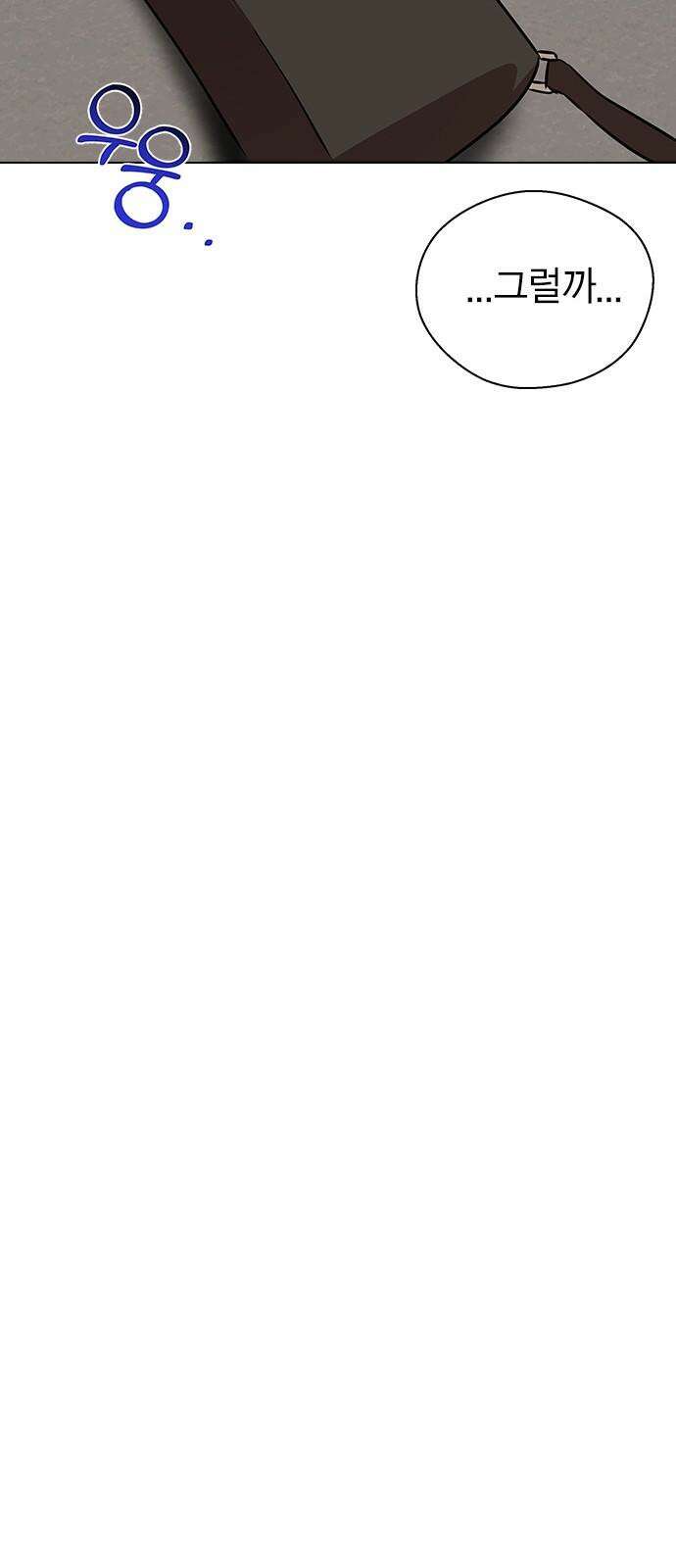 전생연분 137화 한번 더 해도 돼요? 62