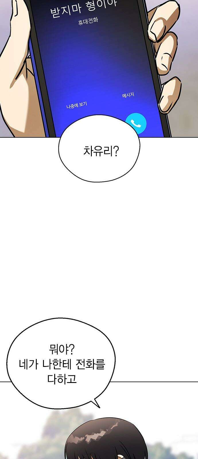 전생연분 137화 한번 더 해도 돼요? 64