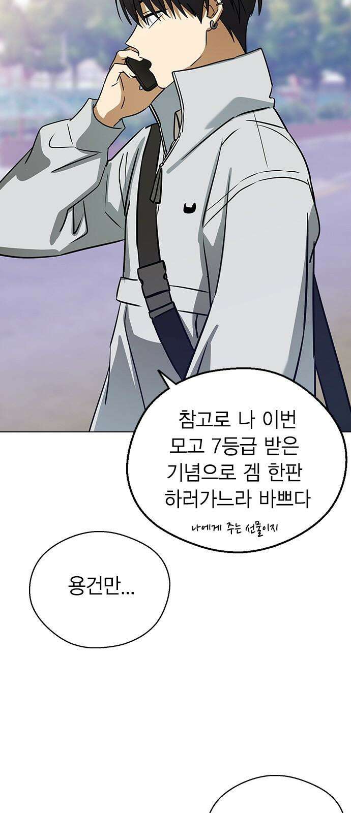 전생연분 137화 한번 더 해도 돼요? 65