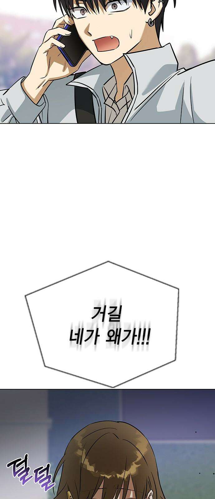 전생연분 137화 한번 더 해도 돼요? 67