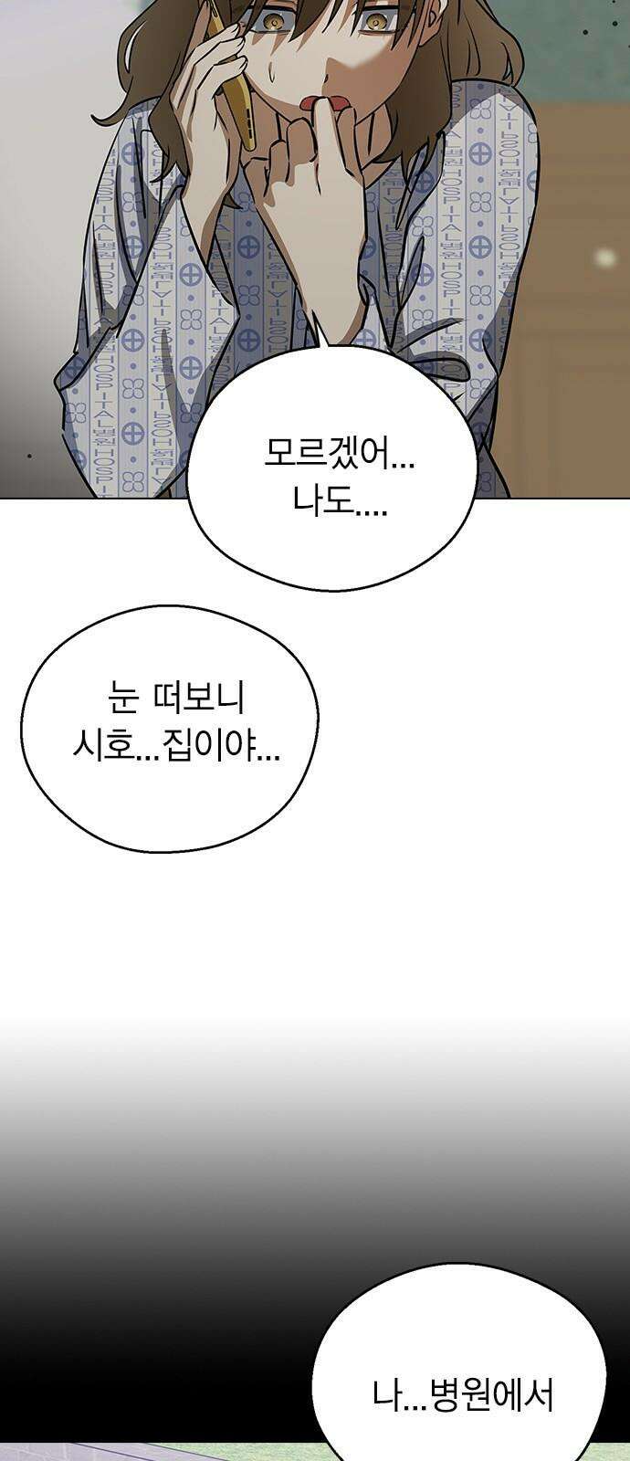 전생연분 137화 한번 더 해도 돼요? 68