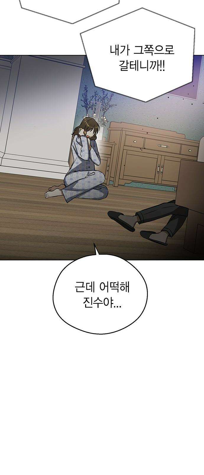 전생연분 137화 한번 더 해도 돼요? 70