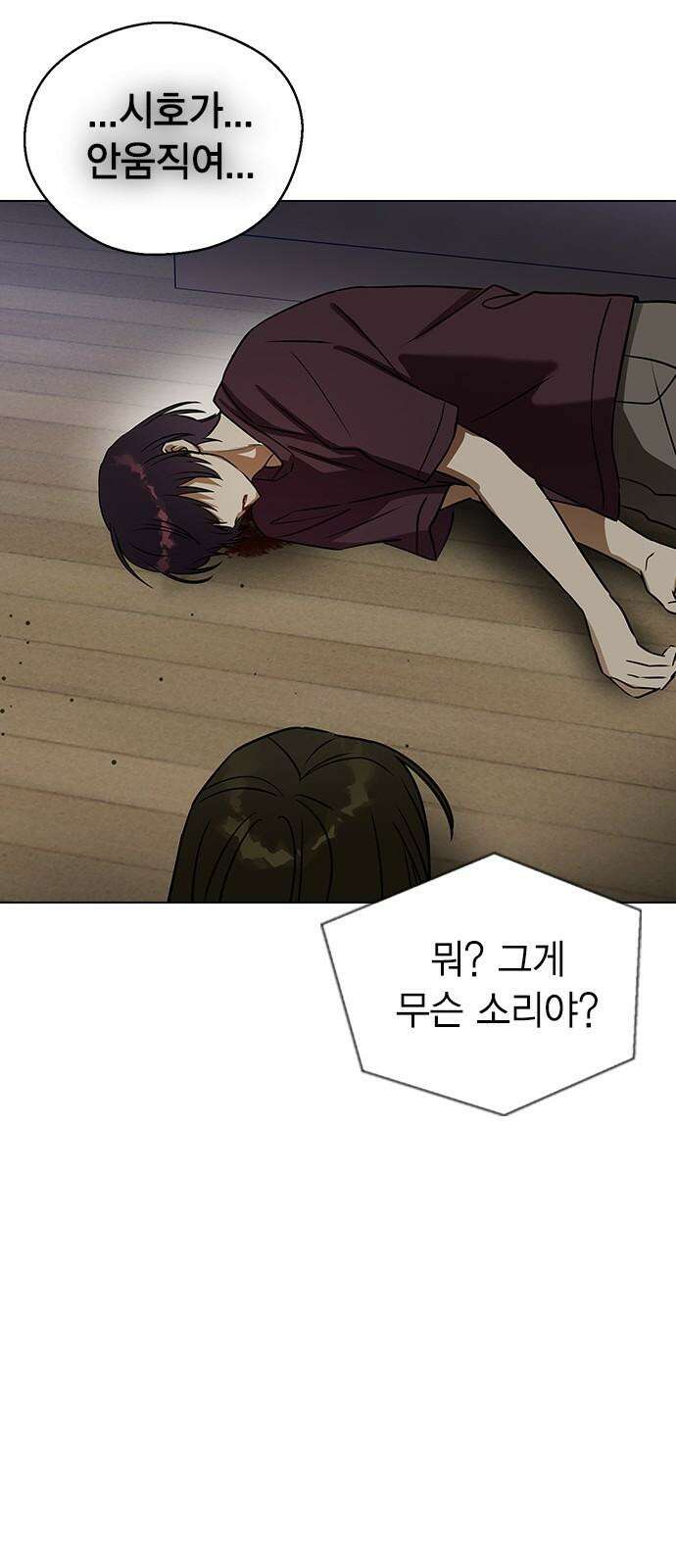 전생연분 137화 한번 더 해도 돼요? 71