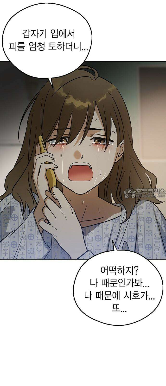 전생연분 137화 한번 더 해도 돼요? 72