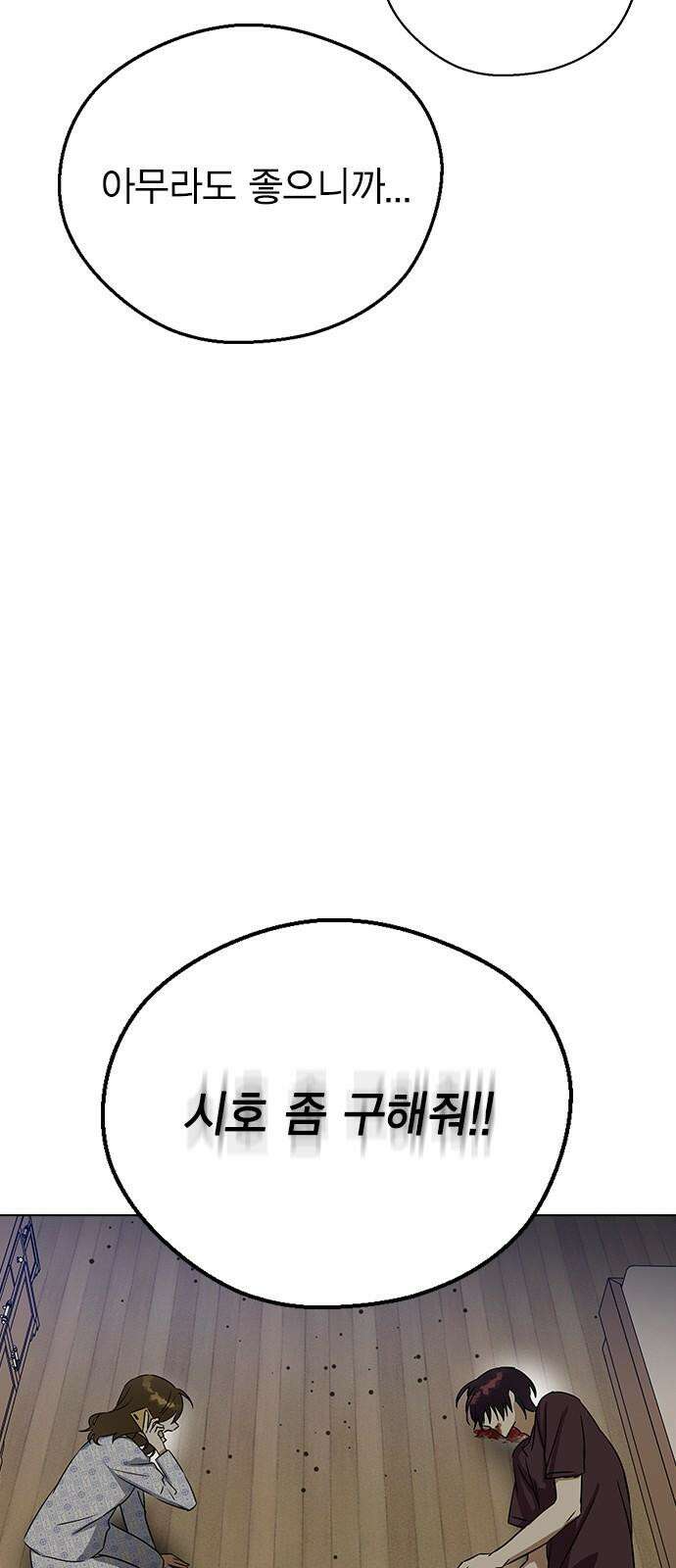 전생연분 137화 한번 더 해도 돼요? 74
