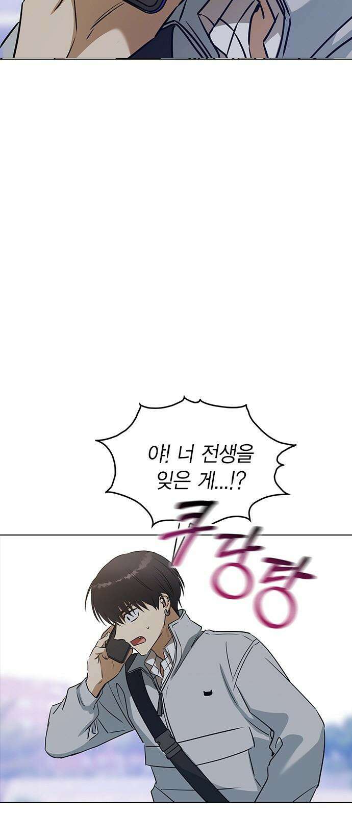 전생연분 137화 한번 더 해도 돼요? 77
