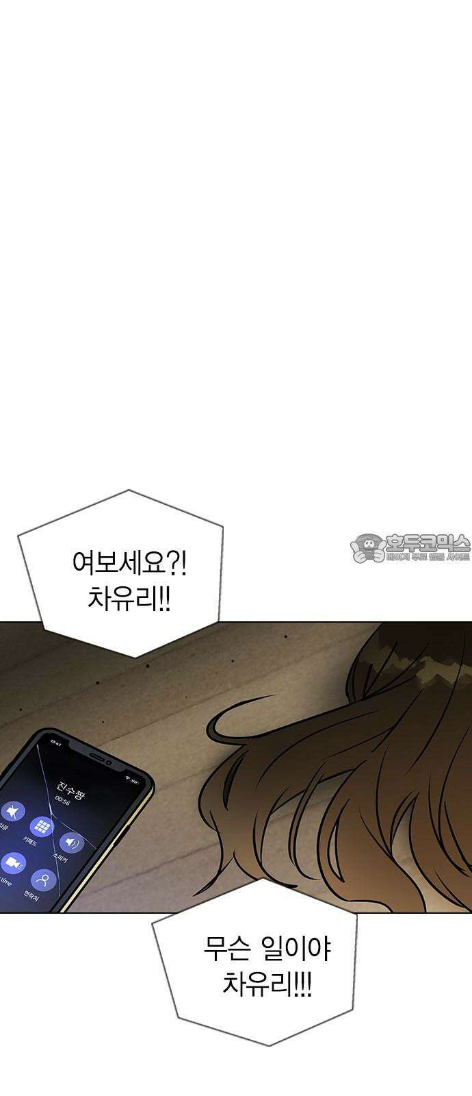 전생연분 137화 한번 더 해도 돼요? 78