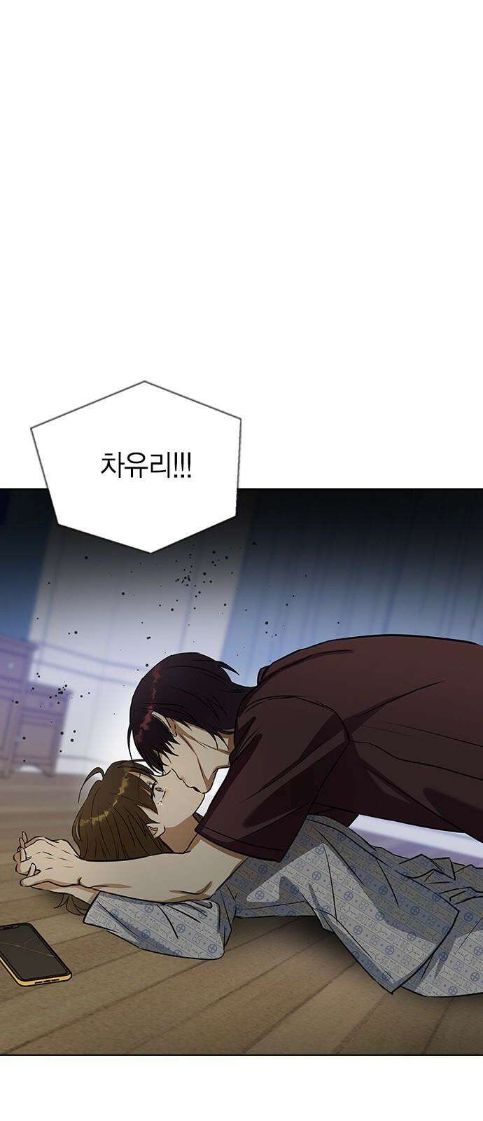 전생연분 137화 한번 더 해도 돼요? 79