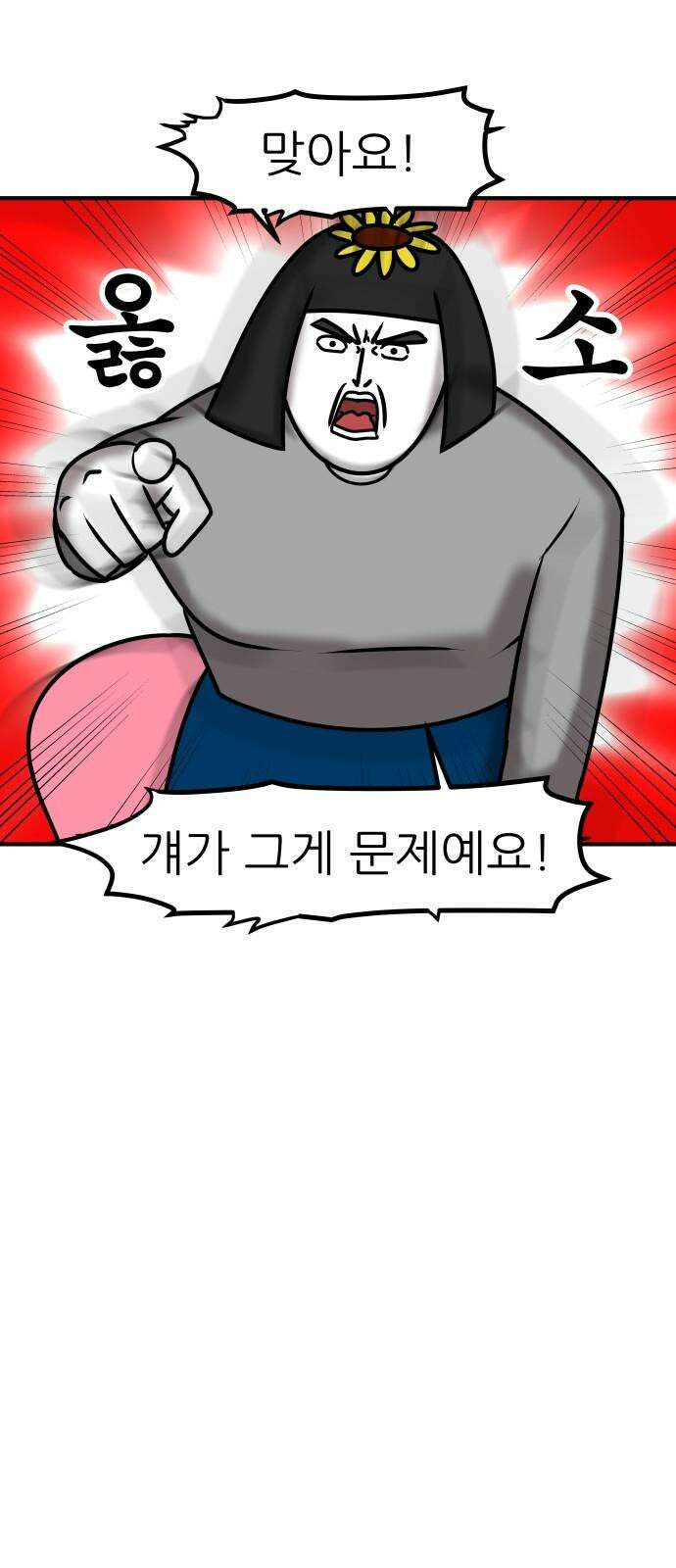 K학원 생존기 93화 - 학부모 상담(불신형) 16