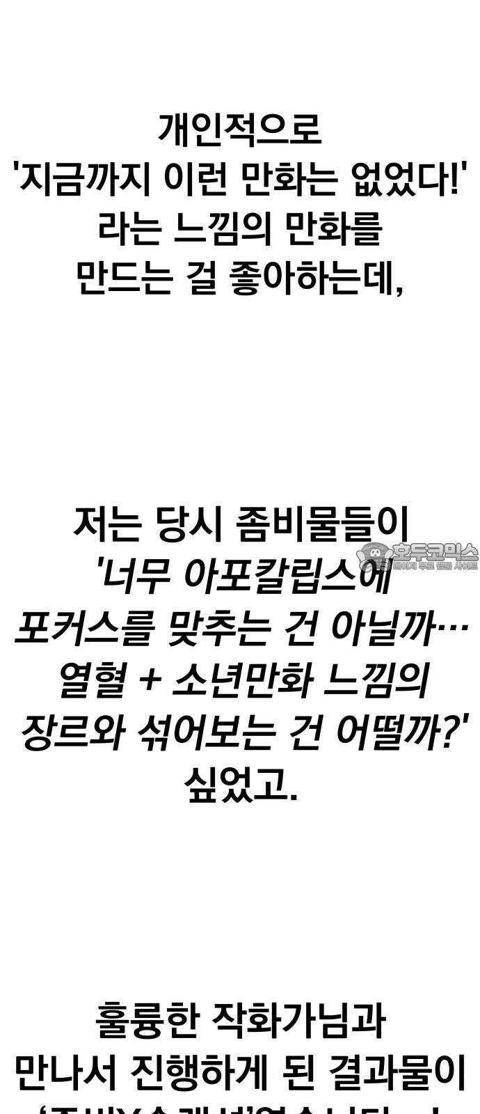 좀비X슬래셔 [후기] 3