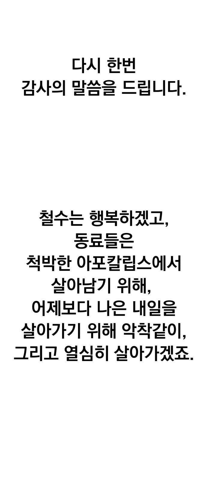 좀비X슬래셔 [후기] 5