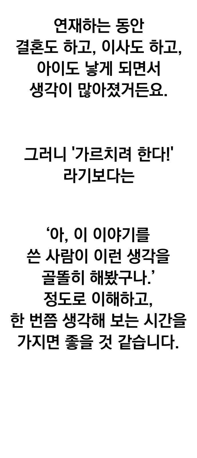 좀비X슬래셔 [후기] 8