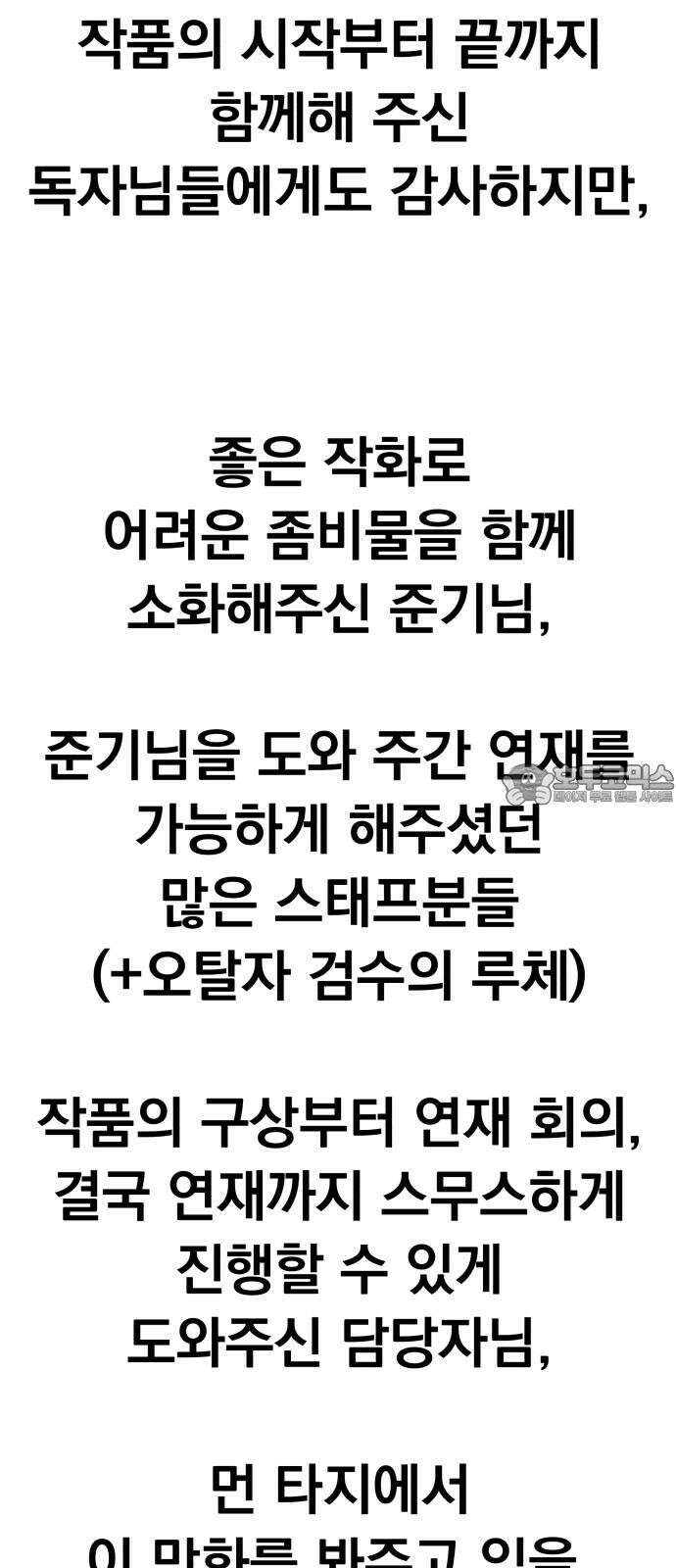 좀비X슬래셔 [후기] 9