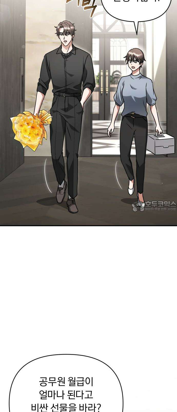 위험한 거짓말 50화 15