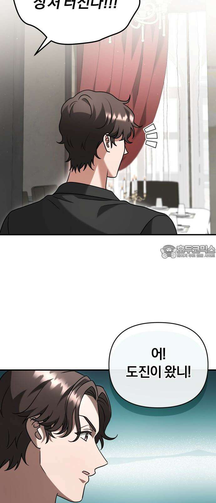위험한 거짓말 50화 18