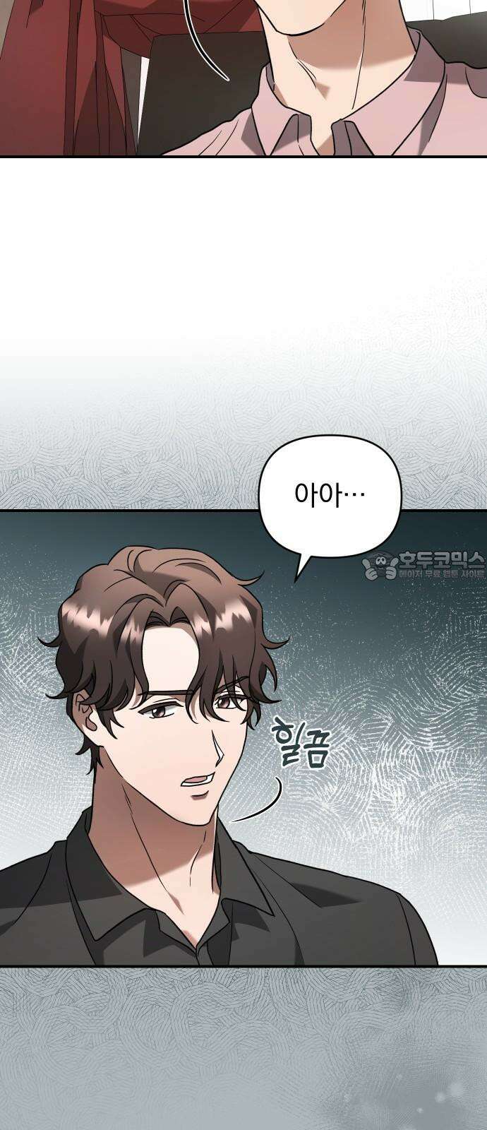 위험한 거짓말 50화 21