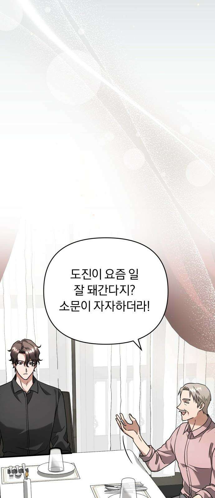 위험한 거짓말 50화 23