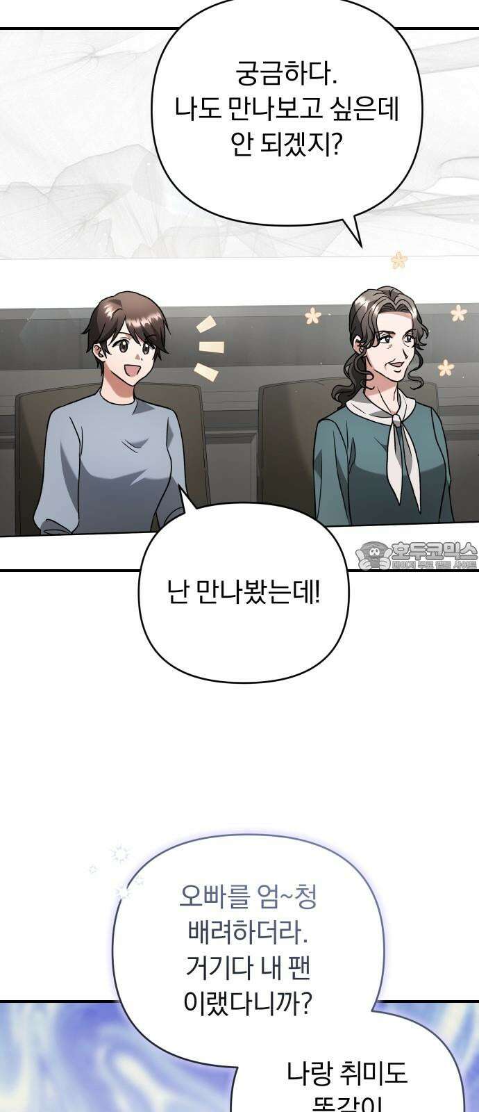 위험한 거짓말 50화 30