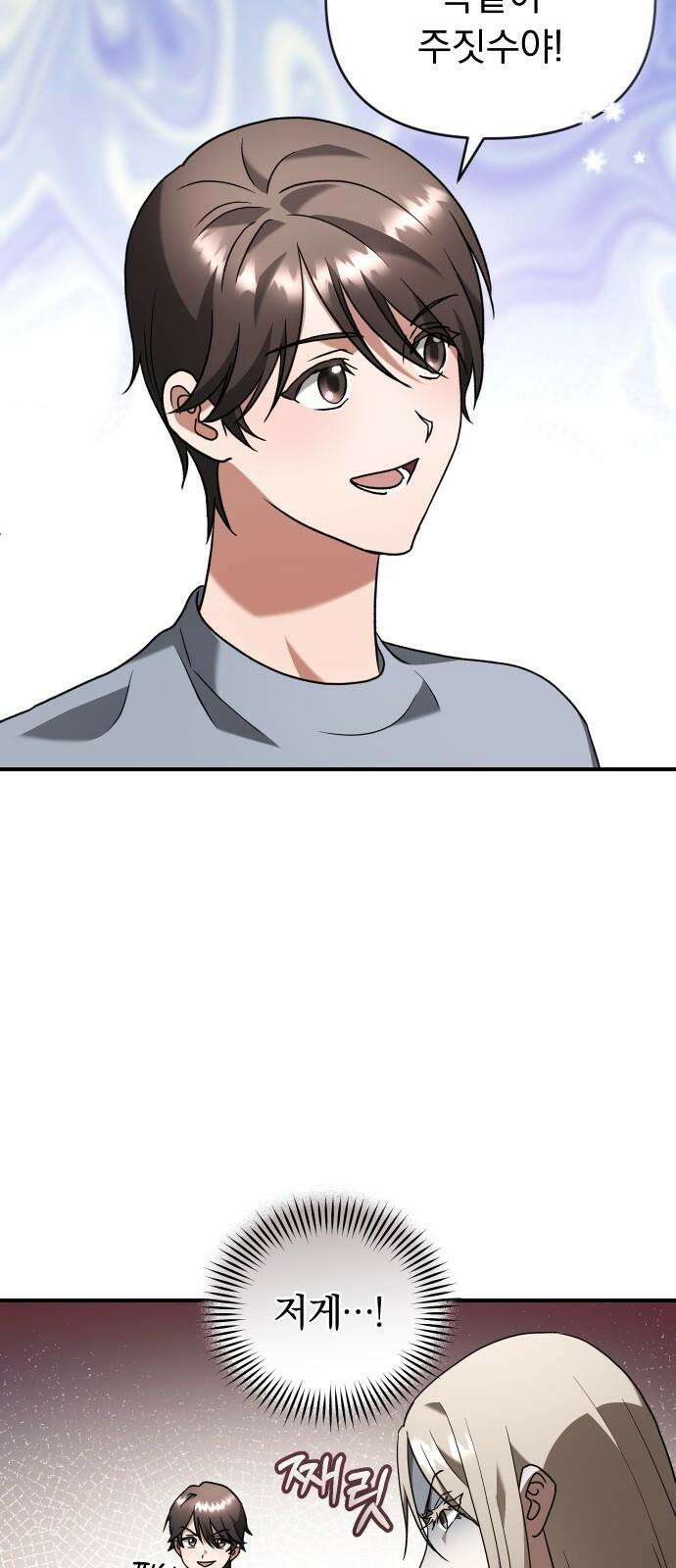 위험한 거짓말 50화 31