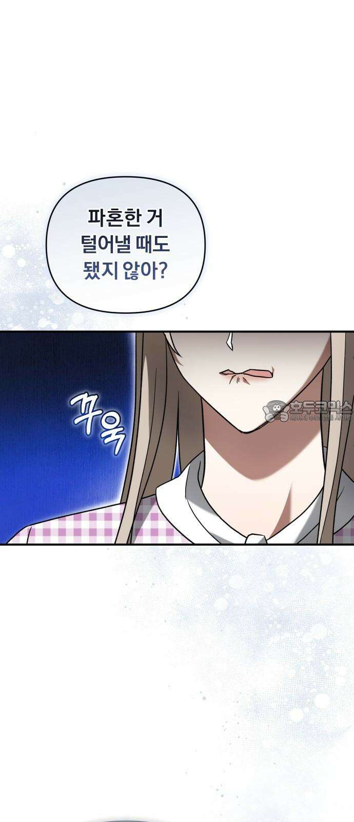 위험한 거짓말 50화 36