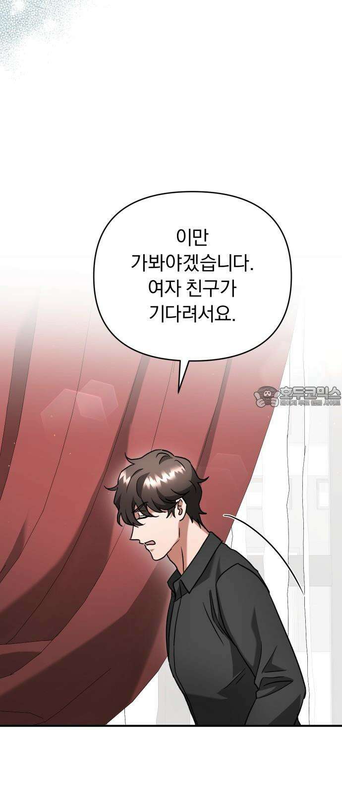 위험한 거짓말 50화 54