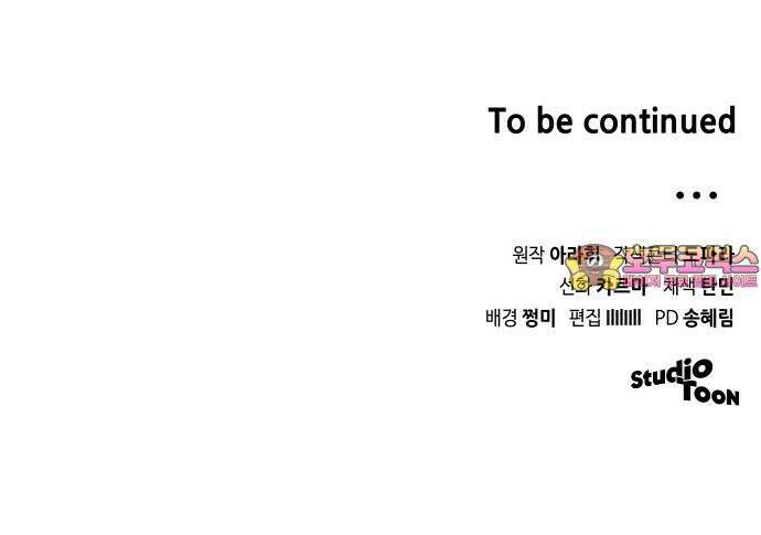 위험한 거짓말 50화 57