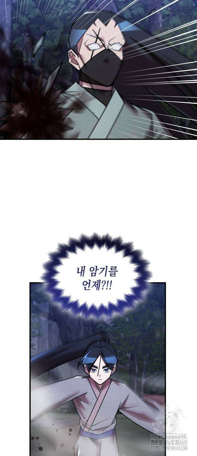 남궁세가 비인격 32화 4